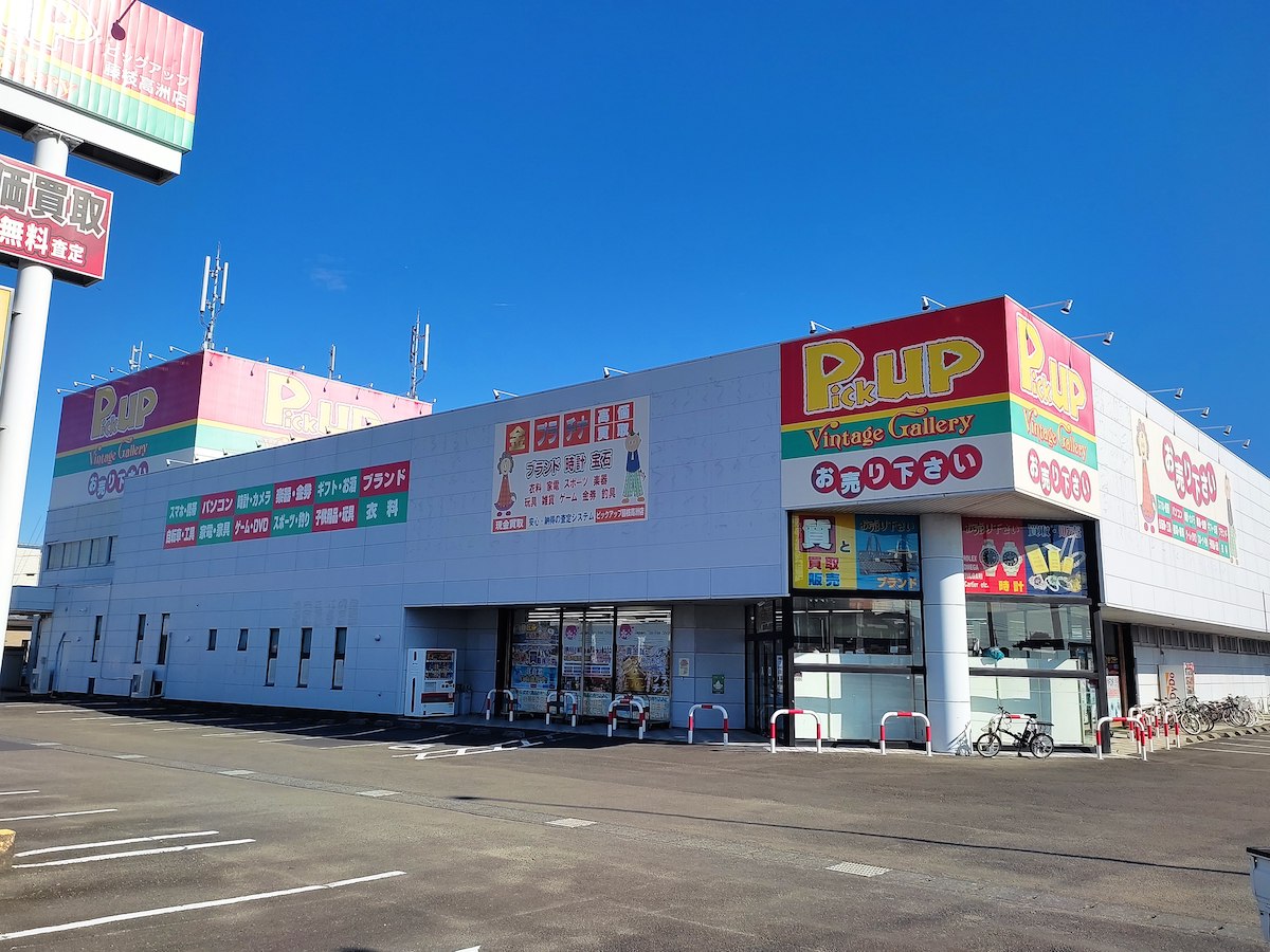 静岡県のリサイクルショップ ピックアップ藤枝高洲店 店舗top 静岡県藤枝市でのリサイクルは当店まで