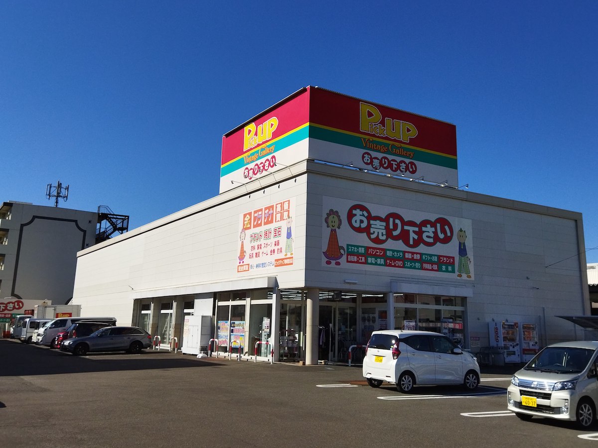 ピックアップ静岡登呂店