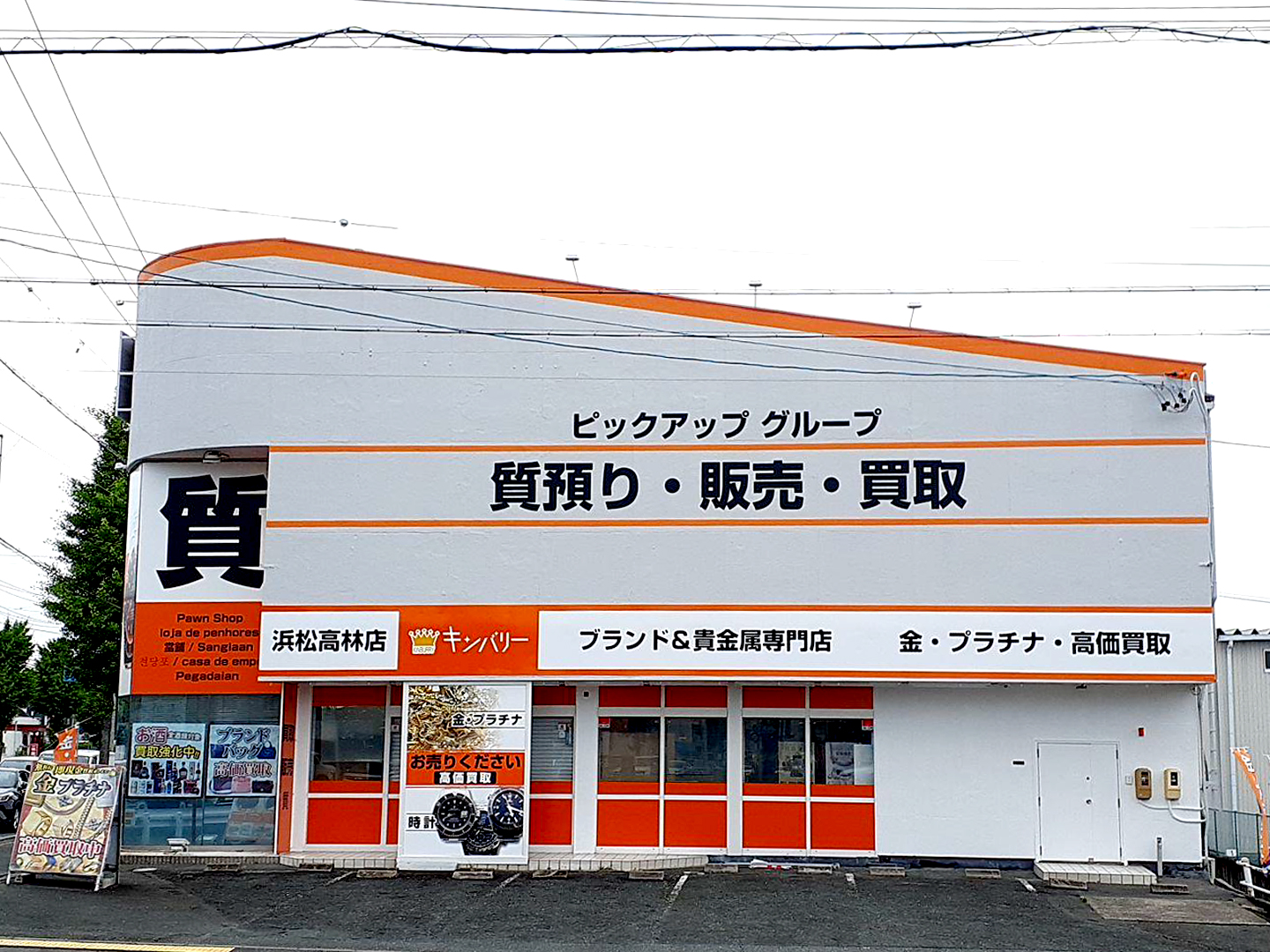 浜松高林店