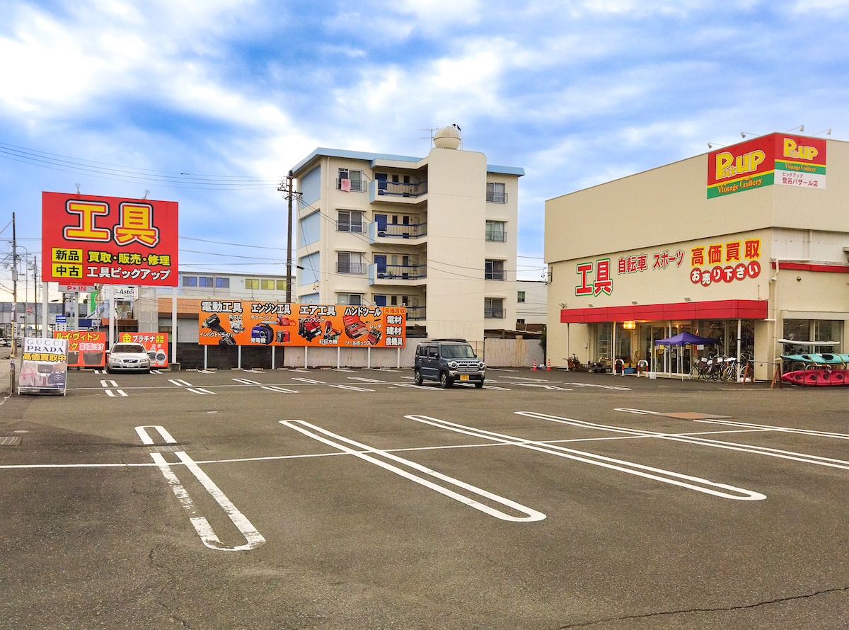 静岡登呂バザール店の店舗外観