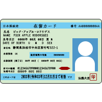 在留カード