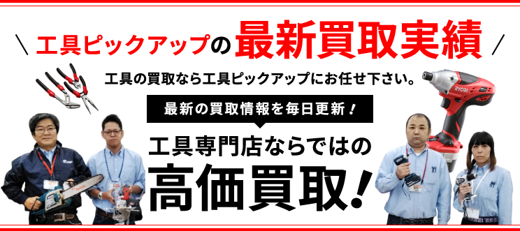 芝刈り/草刈り機   浜松、静岡の電動工具の買取・販売は、プロ工具専門