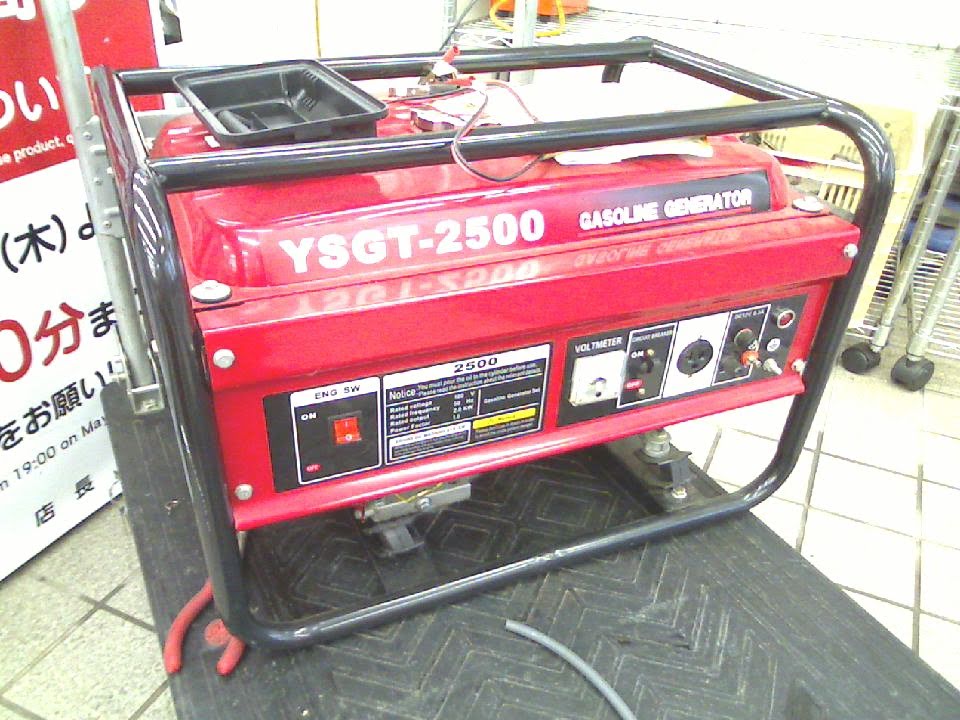 YSGT-2500