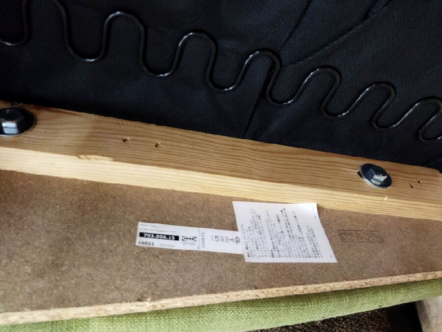 IKEA ストランドモン 買取入荷しました!!｜2022年07月20日｜静岡