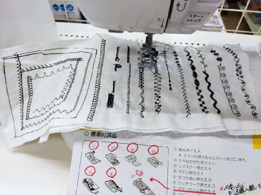 ジャノメ JF870el コンピューターミシン 買取入荷しました