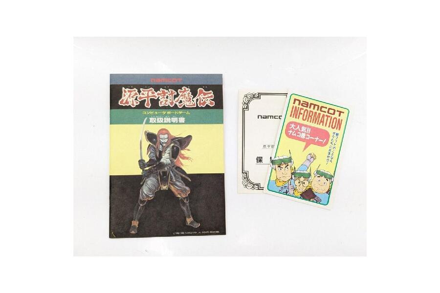【在庫処分】 箱ダメージ有り 動作未確認 ファミコン 源平討魔伝 付属品完備 ロールプレイング