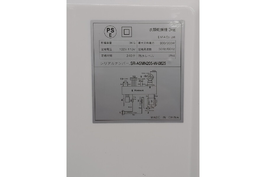 衣類乾燥機「乾きくん」シリーズSR-ASMN205入荷しました!｜2024