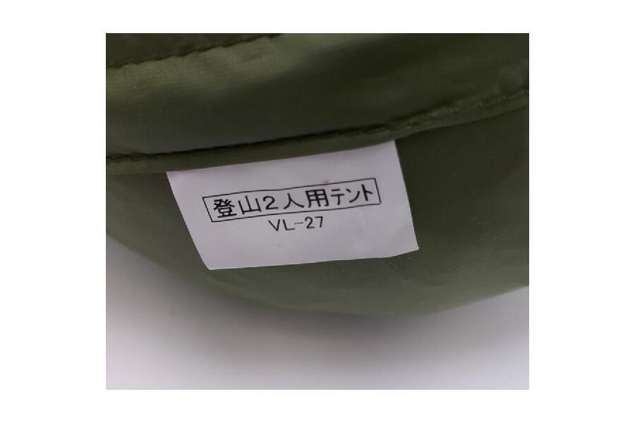 2人用 超軽量アルパインテント VL-27 | PUROMONTE | プロモンテ