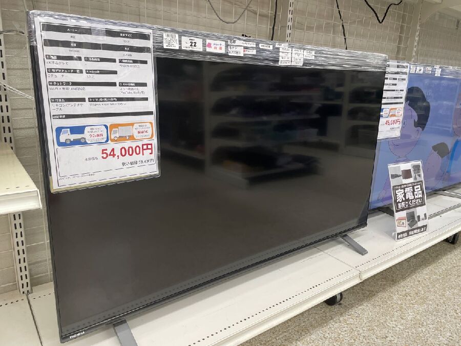 東芝50インチ液晶テレビ入荷しました｜2026年02月15日｜静岡県の