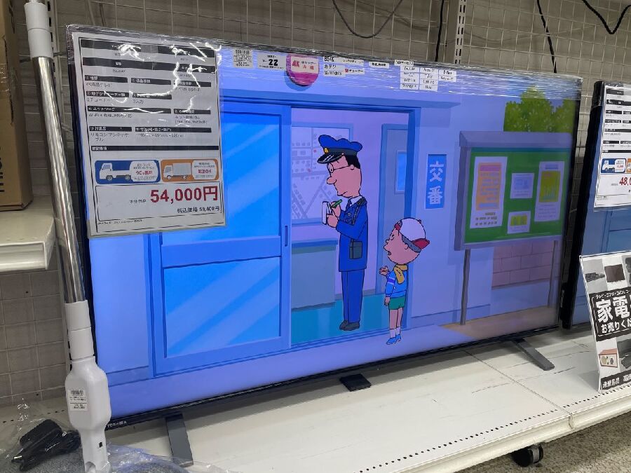 東芝50インチ液晶テレビ入荷しました｜2026年02月15日｜静岡県の