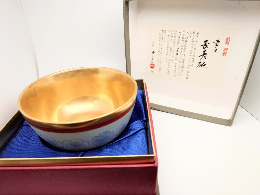 縁起物】まばゆい輝き！「黄金長寿碗」のご紹介！｜2026年09月10日