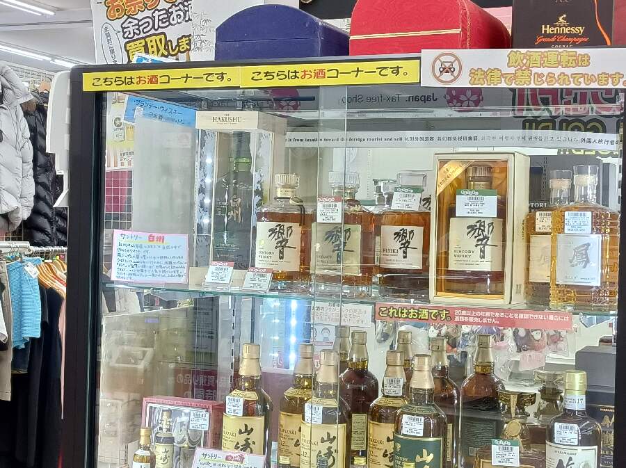 サントリー【白州18年 LIMITED EDITION】桐の木箱入りの限定品をお売り