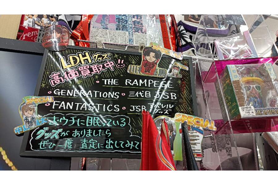 ☆LDH EXILEファン必見！！ エグザイルグッズ大集合♪ 担当者の熱き