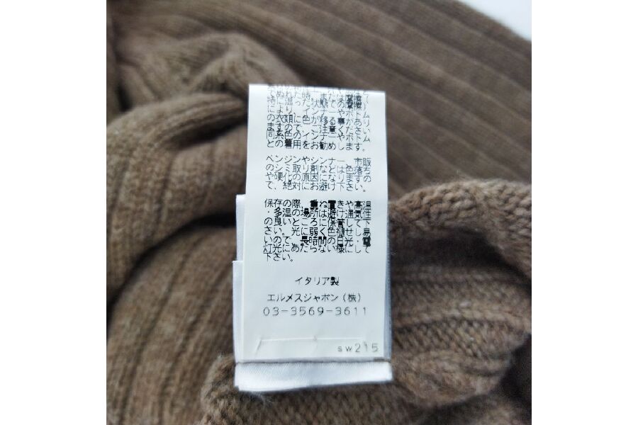 ☆HERMES エルメス ニットをお買い取りいたしました☆|2022年08月21日
