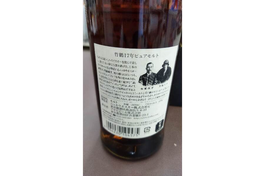 ☆ニッカ 竹鶴 17年 43％ ピュアモルトウイスキー 箱付き をお売り