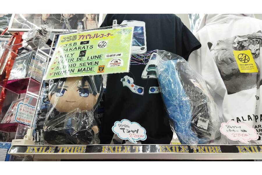 ☆LDHファン通信・・・三代目j soul brothers 推しメングッズ 続々と