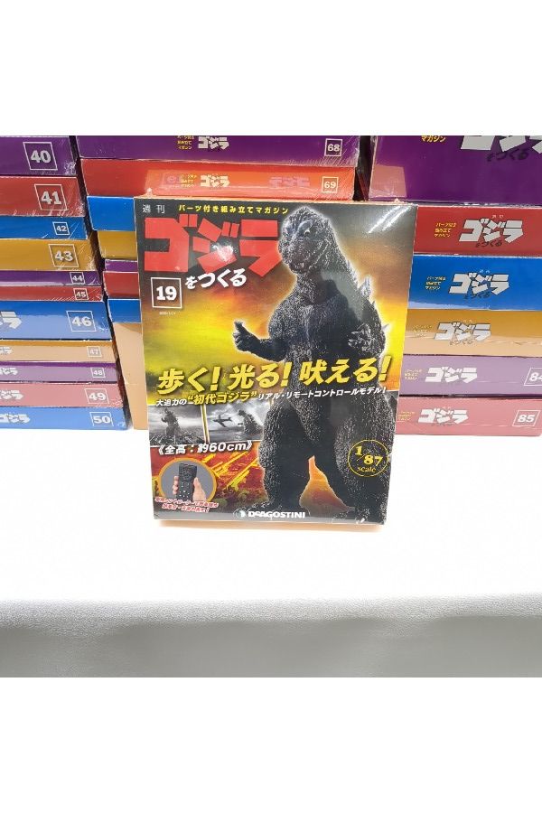ディアゴスティーニ ゴジラを作る！全巻100号 完成品