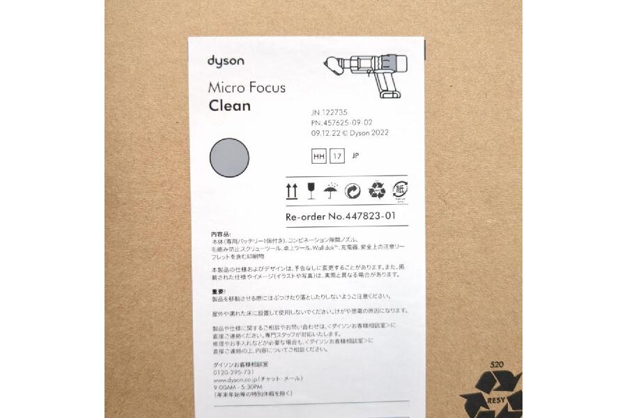 未使用品 ダイソン HH17 ハンディクリーナー コードレス