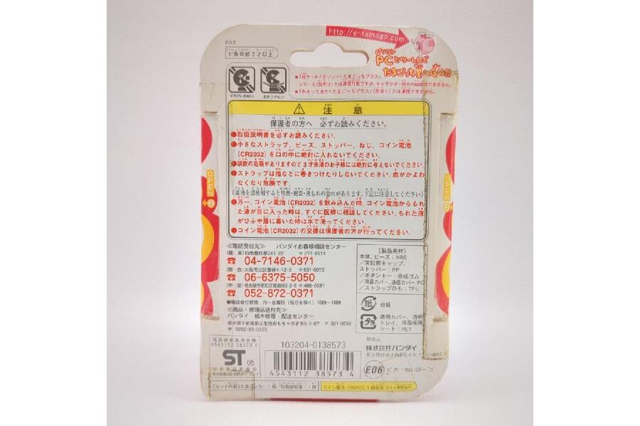 BANDAI超じんせーエンジョイ！たまごっち＋ #入荷しました