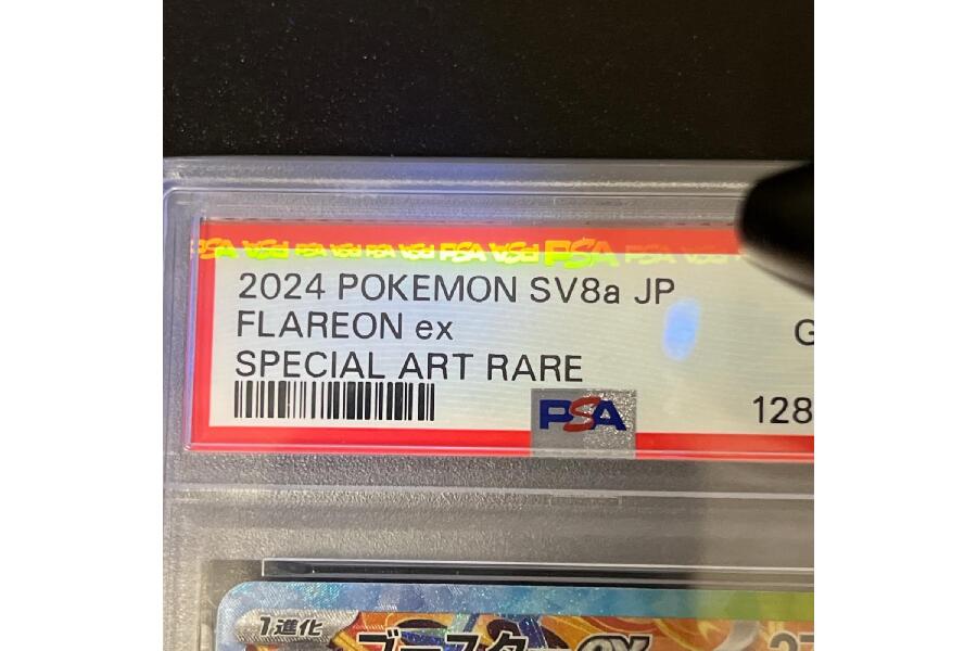 ポケモンカードゲーム ブースターex SAR 202/187 PSA10 鑑定済 入荷