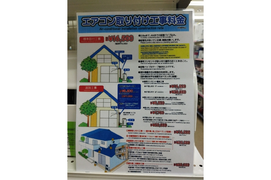 ピックアップ磐田店ではエアコンの販売・買取を強化中です！！｜2022年