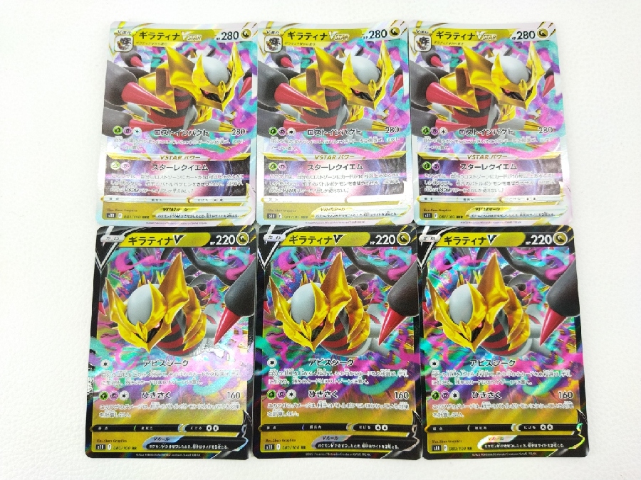 ギラティナ襲来 ポケカ買取 22年09月19日 静岡県のリサイクルショップ ピックアップ磐田店