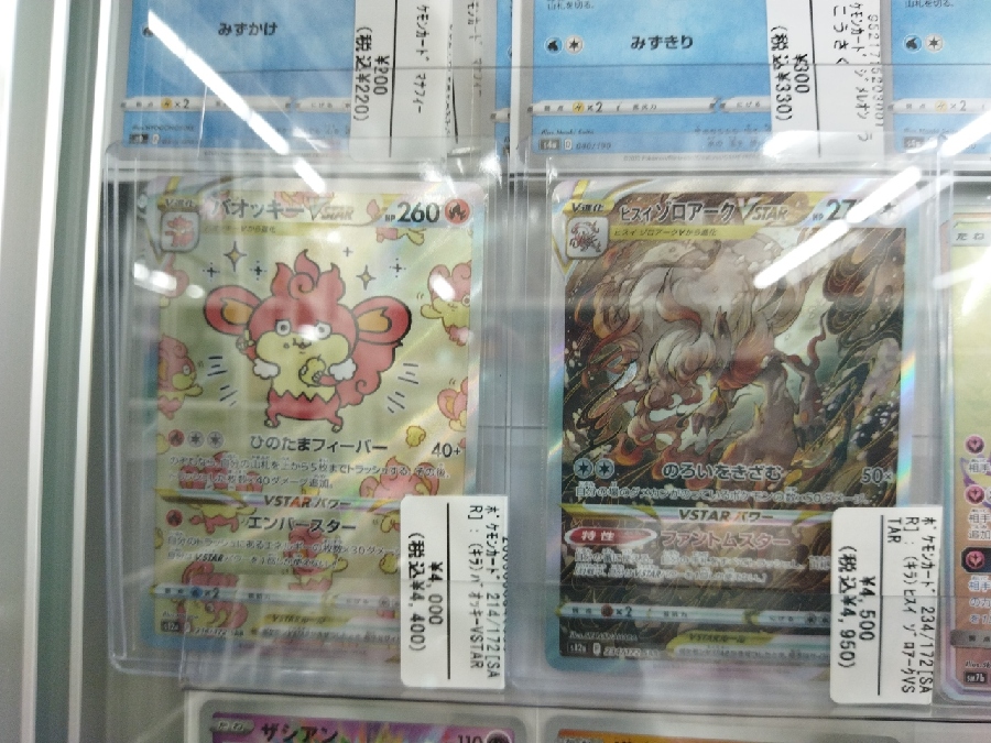 ポケモンカード新入荷!!オリジンディアルガVSTAR UR入荷 ポケモンカード新入荷!!オリジンディアルガVSTAR UR入荷