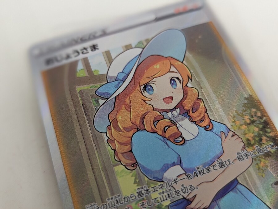 ポケモンカード AR.SR.MA 40枚セット 値下げ依頼、コメント遠慮なく‼️ ポケモンカード取扱い中。人気のカード「おじょうさまSR」買取させて