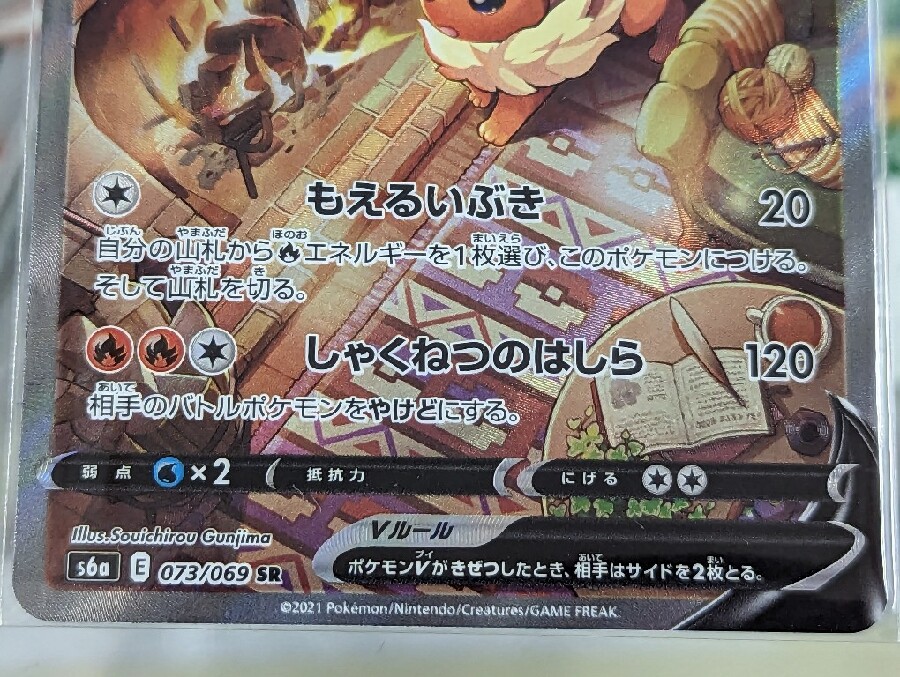 ポケモンカード取扱い中。人気のカード「ブースターV」を買取させて
