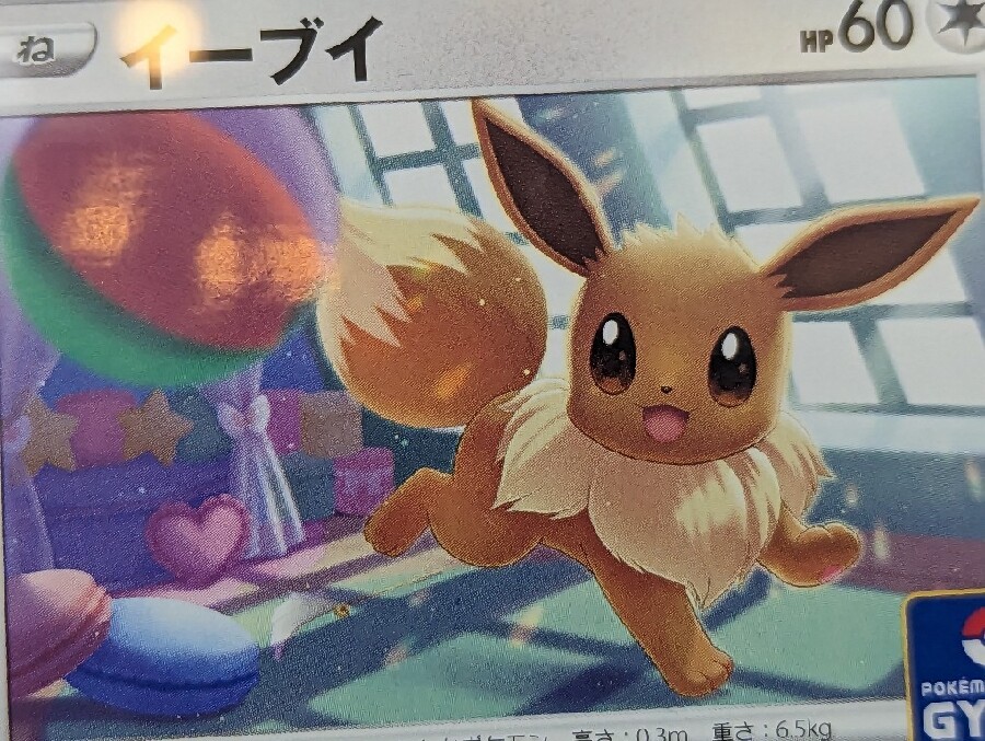 ポケモンカード取扱い中。人気のカード「ブースターV」を買取させて