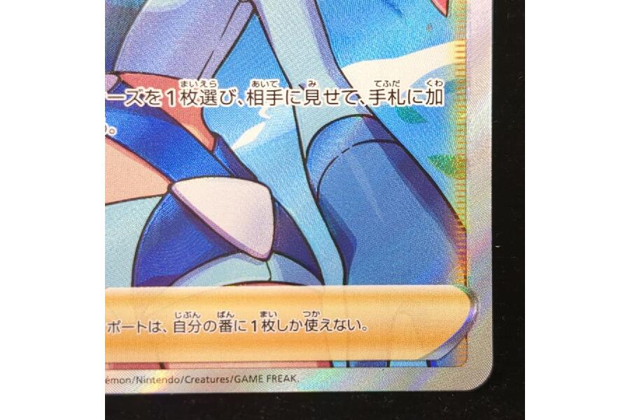 ポケモンカードゲーム/SR/サポート/ソード＆シールド シャイニー