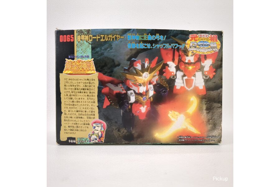 機甲神ロードエルガイヤー 元祖SDガンダムワールド 入荷｜2025年