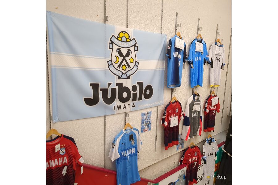地元チームジュビロ磐田のグッズを買取強化しています！｜2025年02月18