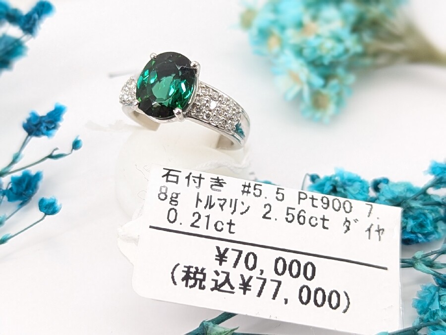 グリーントルマリンのプラチナリング入荷しました。｜2025年03月07日