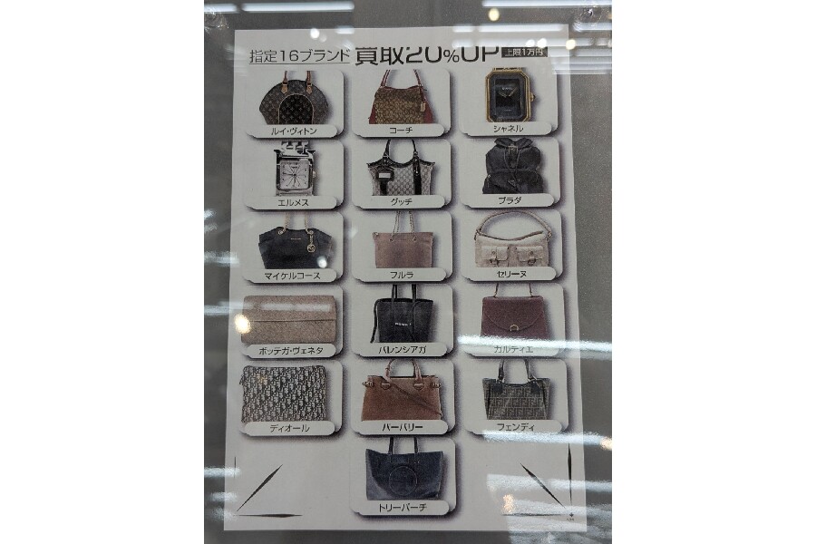 グッチのショルダートートバッグが入荷しました！｜2025年04月12