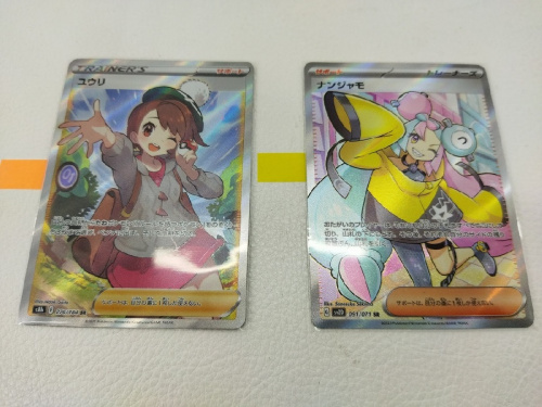 ポケモンカード「ナンジャモSR」「ユウリSR」入荷しました