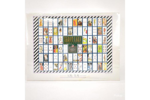 ジグソーパズル 天野喜孝 騎神来りぬ 2000ピース 中古 ピース検品済み