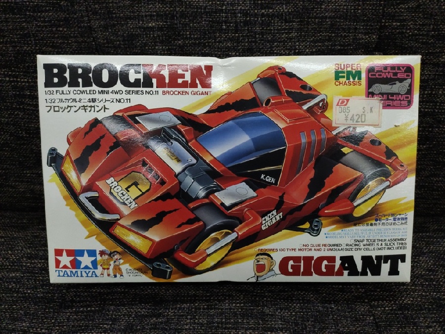 一世を風靡したミニ四駆！初期メインキャラクター使用車種入荷