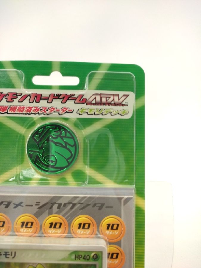 約20年前に発売したあの人気ポケモンのスターターデッキが入荷いたし