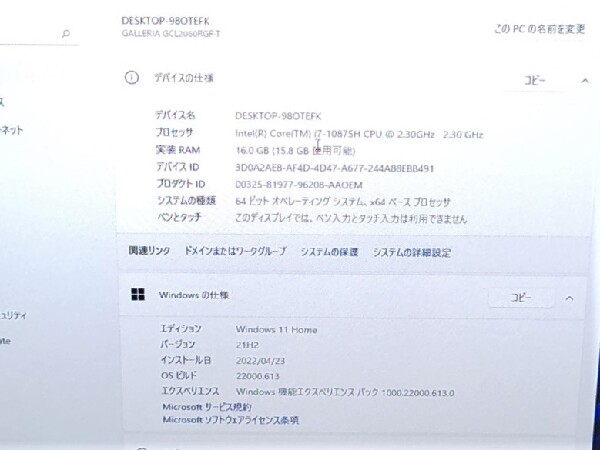 RTX2060搭載、ハイスペックなドスパラのゲーミングノート