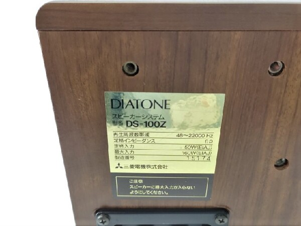 小型のスピーカー DIATONE DS-100Z が入荷しました！｜2022年08月03日