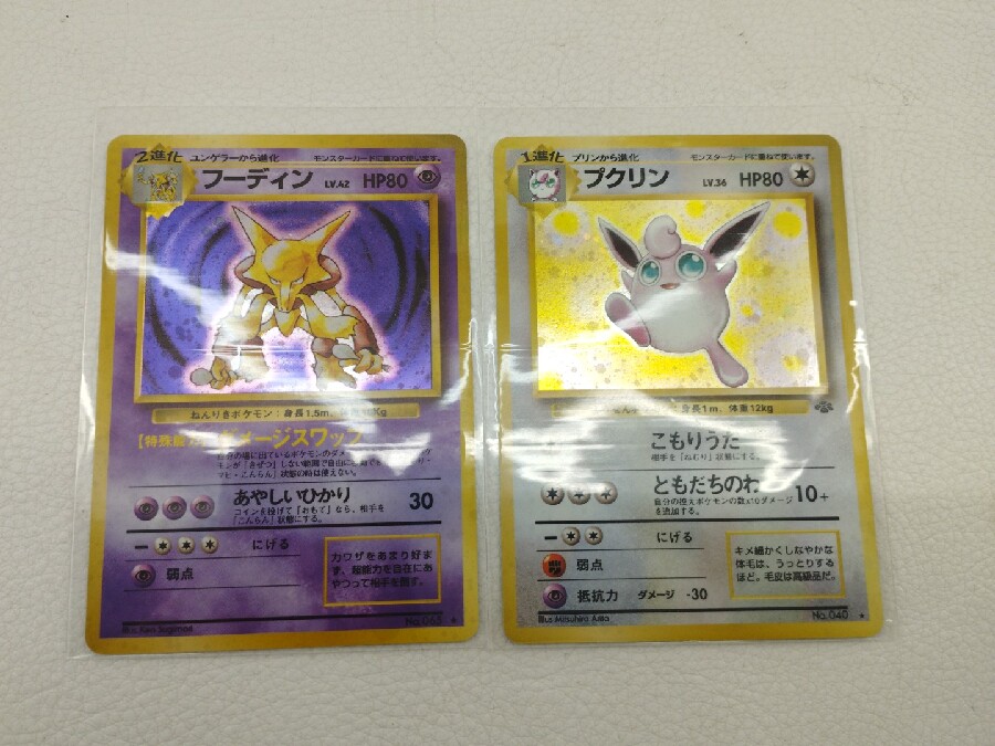 ピックアップ掛川店では旧枠のポケモンカード買取強化中です！｜2022年