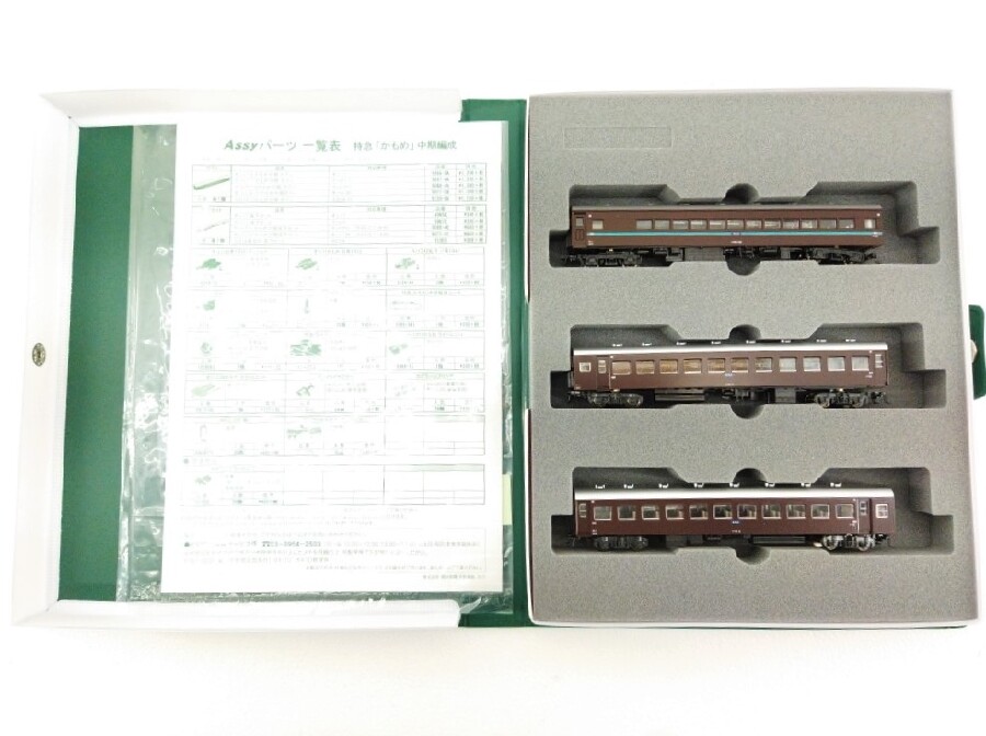 1円〜 KATO Nゲージ 10-1423 特急 かもめ 中期編成 3両増結セット