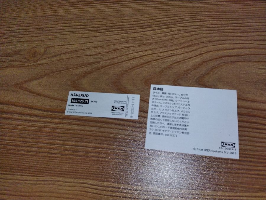 IKEA【イケア)のカウンターテーブル＆チェアセット入荷しました｜2023
