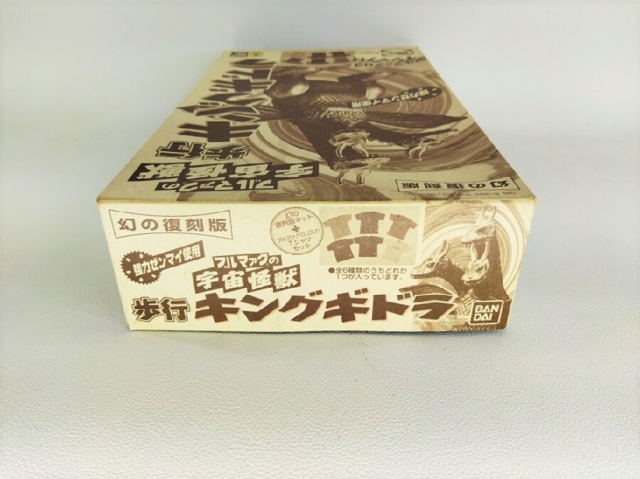 ブルマァクの宇宙怪獣 歩行キングギドラ お買取しました！｜2023