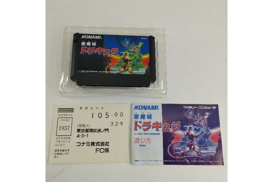 激レア★リリカル　モンスター　ジグソーパズル　ドラキュラ　館　屋敷　平成　レトロ ドラキュラシリーズの原点」悪魔城ドラキュラ販売中！｜2023年07月08日