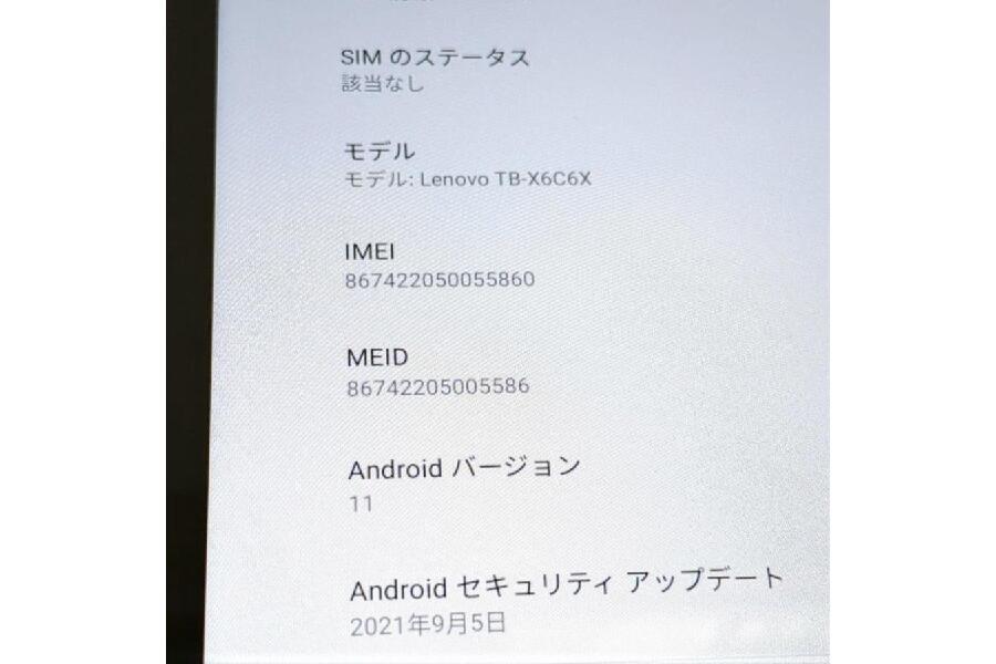 Lenovo - Lenovo Tab K10 TB-X6C6X 初期化済み パソコン廃棄.com 無料でパソコン廃棄・リサイクル・日本全国対応
