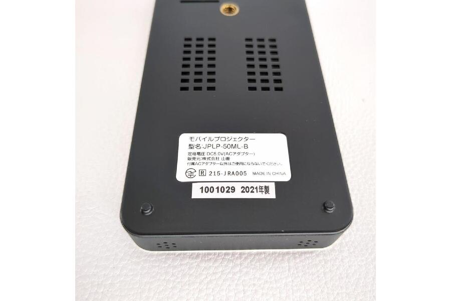 YAMAZEN JPLP-50ML-B モバイルプロジェクター 入荷しました♪｜2023年