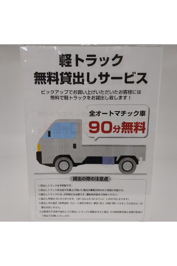 軽トラック90分無料貸出サービス有】ダイニングテーブル 光グローバル 