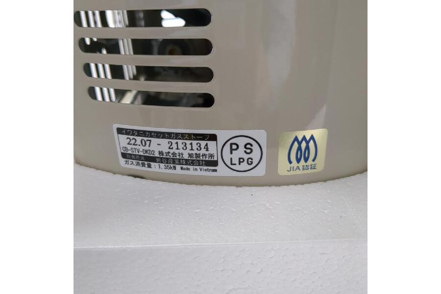 未使用品】 Iwatani イワタニ デカ暖IIカセットガスストーブ CB